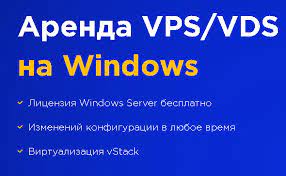 vps сервер аренда